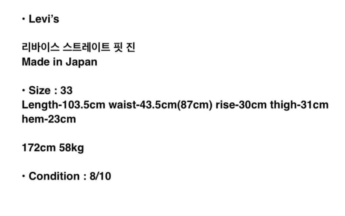 리바이스 503 상품이미지3