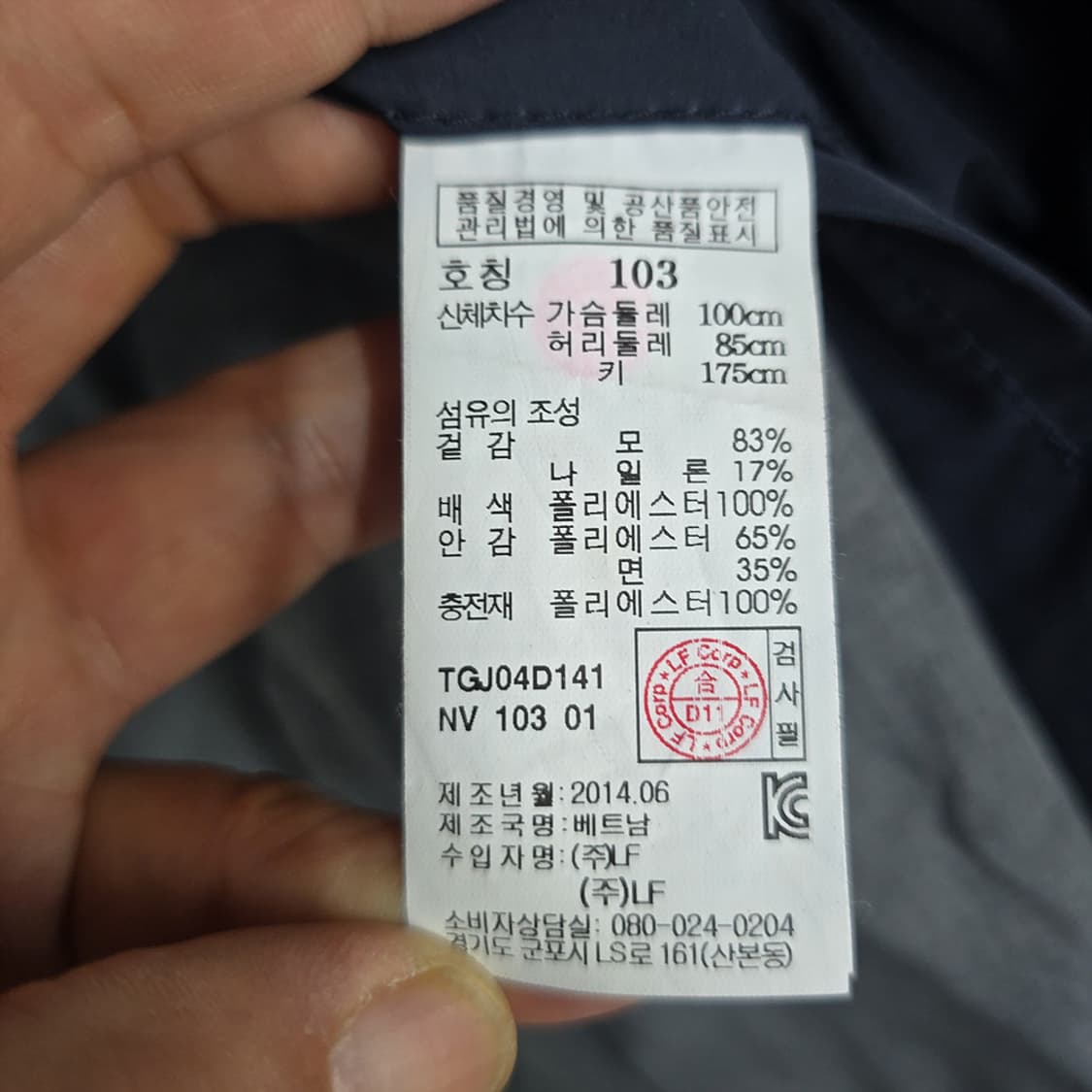 TNGT(티엔지티) 울 혼방 퀼팅 배색 자켓 103 상품이미지7