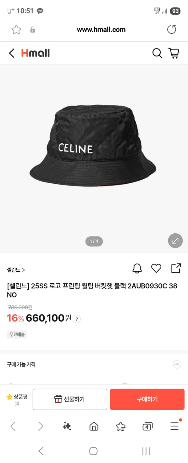 셀린느 퀄팅 버킷햇 상품이미지1