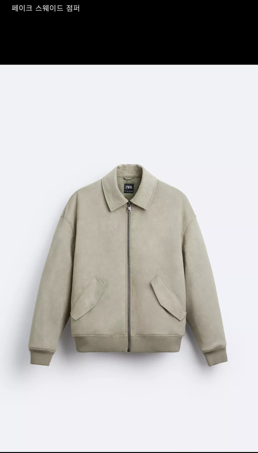 자라 스웨이트 퀼팅 자켓 상품이미지1