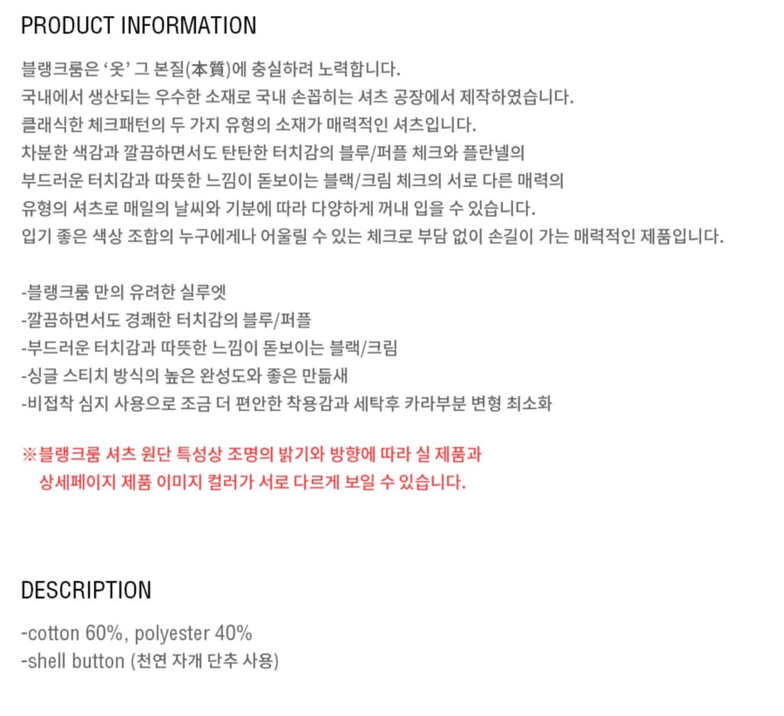 블랭크룸 깅엄 체크셔츠 블루퍼플 4사이즈 새상품 상품이미지4