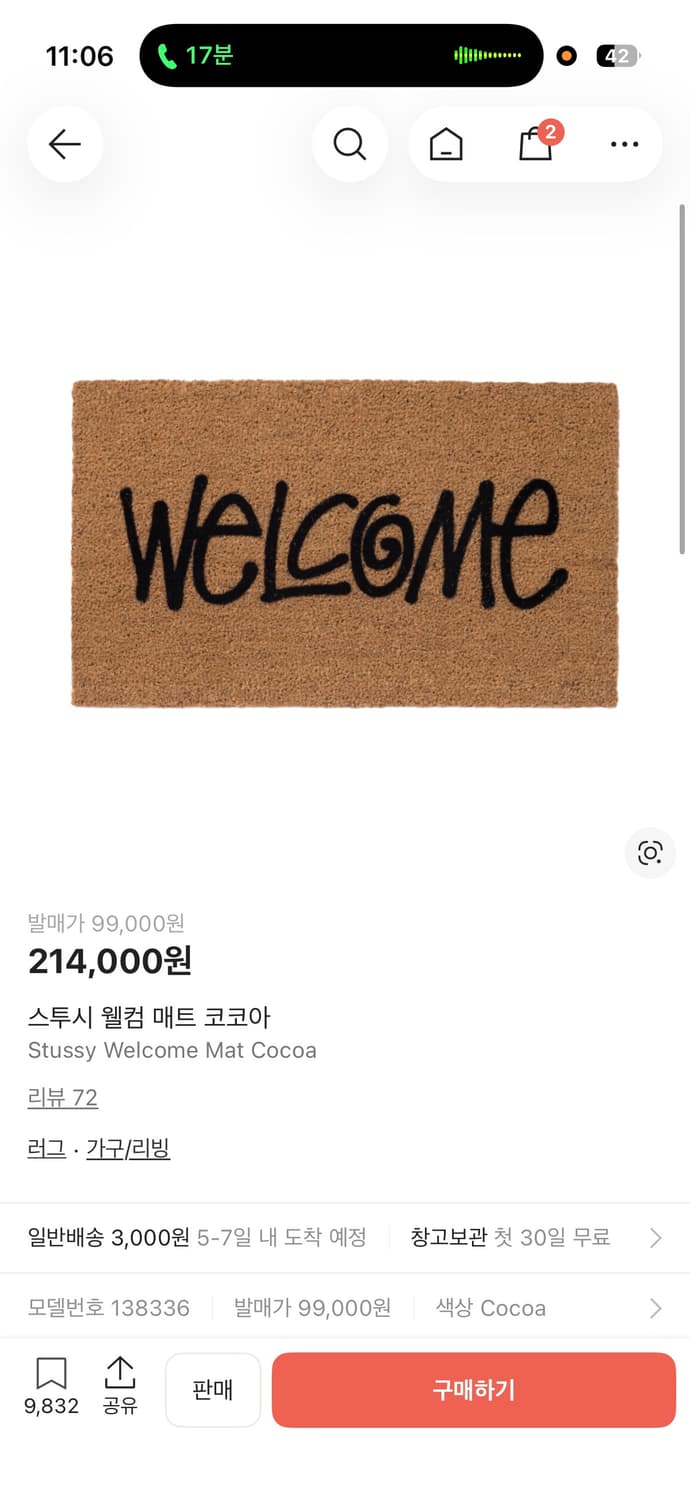 stussy 스투시 웰컴 매트 코코아 컬러 (새제품) 상품이미지3