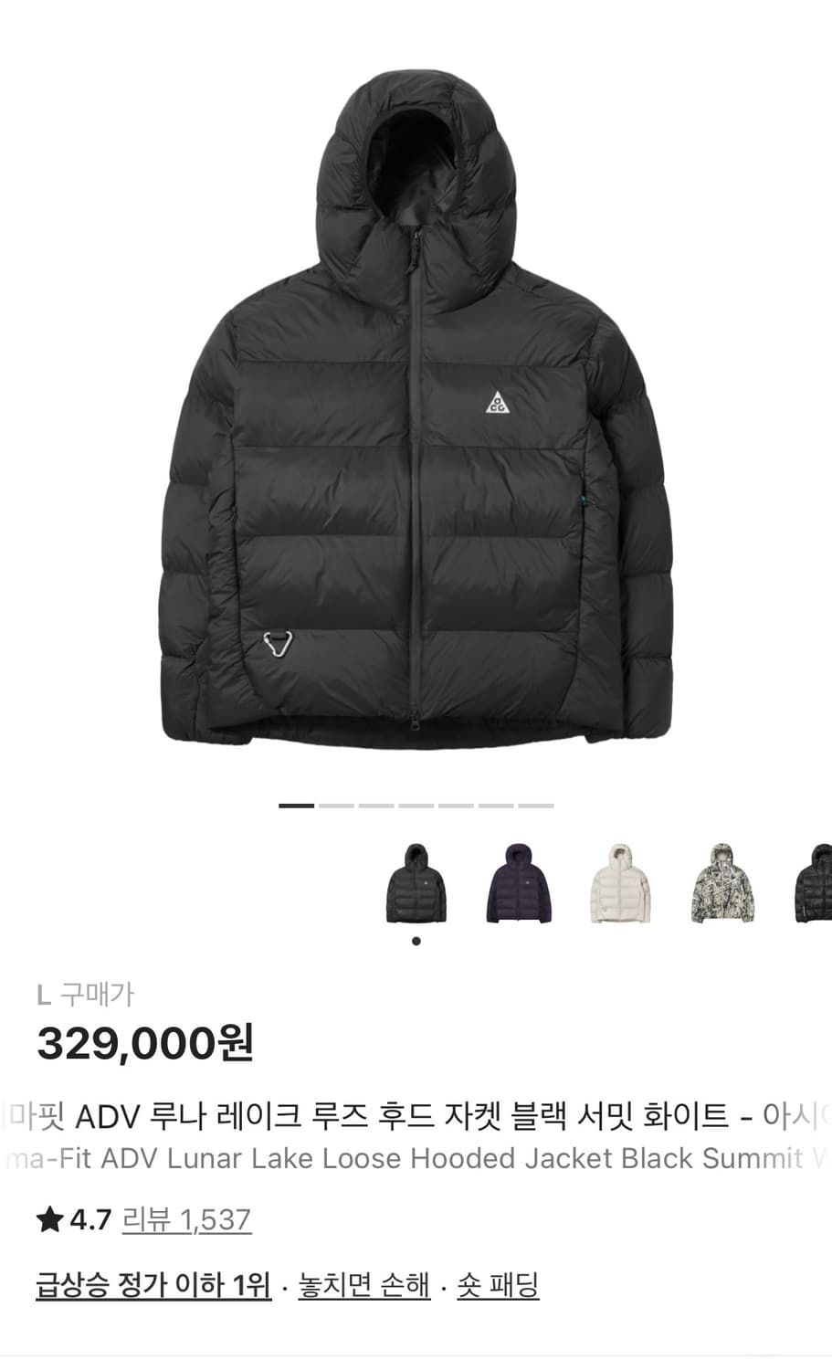 나이키 acg 루나레이크 패딩 L 상품이미지1