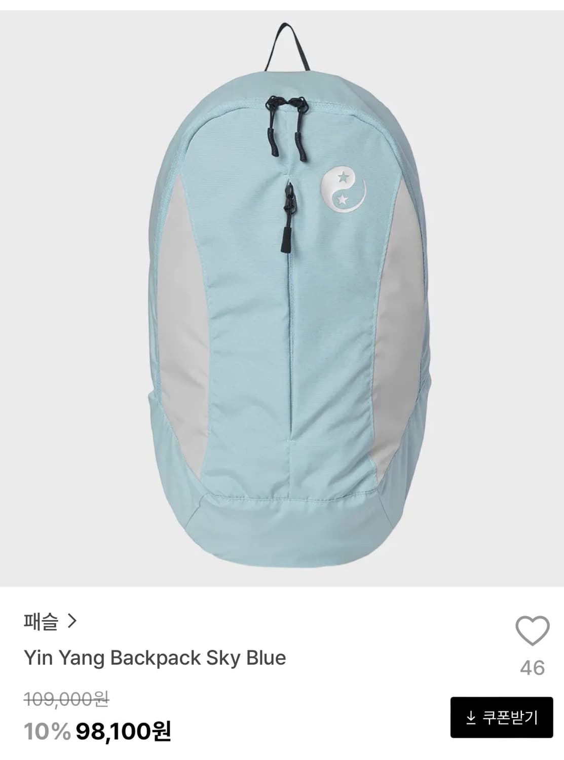 fastle yin yang backpack sky blue 패슬 백팩 상품이미지1