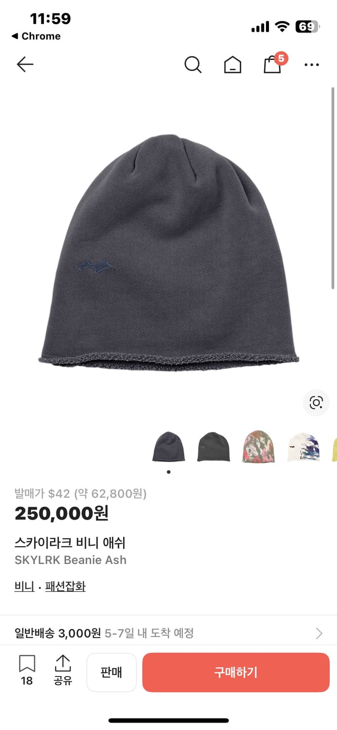 스카이라크 비니 애쉬 상품이미지1