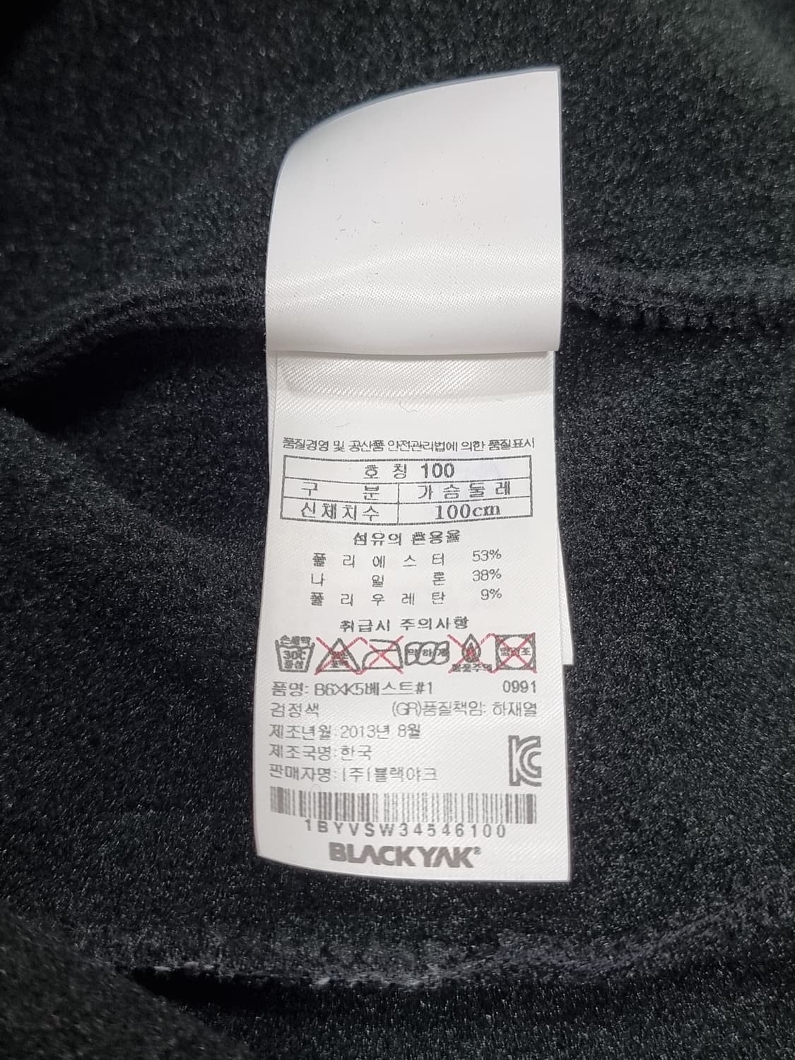 블랙야크 플리스 조끼 (C849 상품이미지4