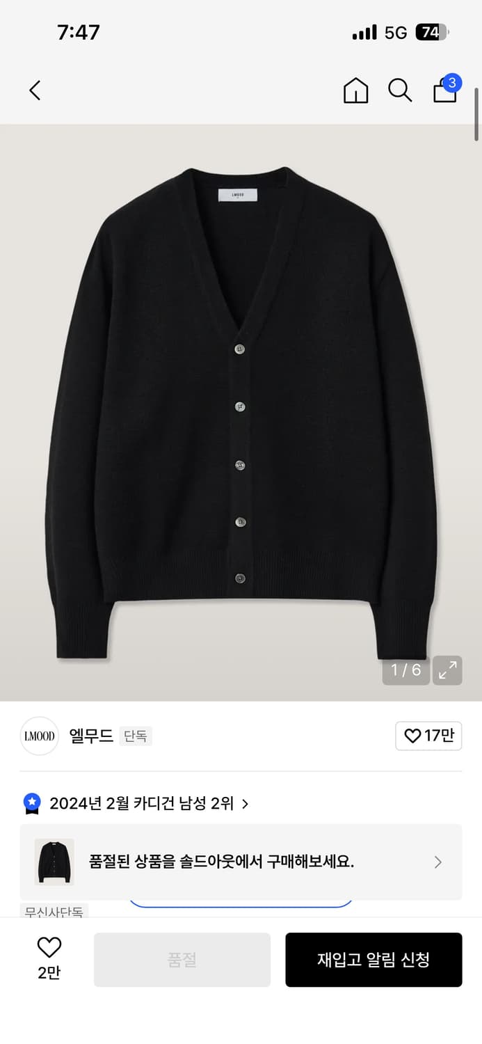 (48) 엘무드 오디너리 크롭 가디건 블랙 상품이미지1