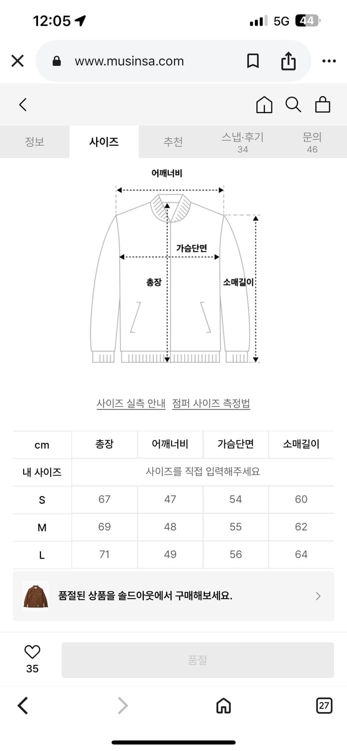 에스피오나지 stack HBT 4p 자켓 tan brown 상품이미지9