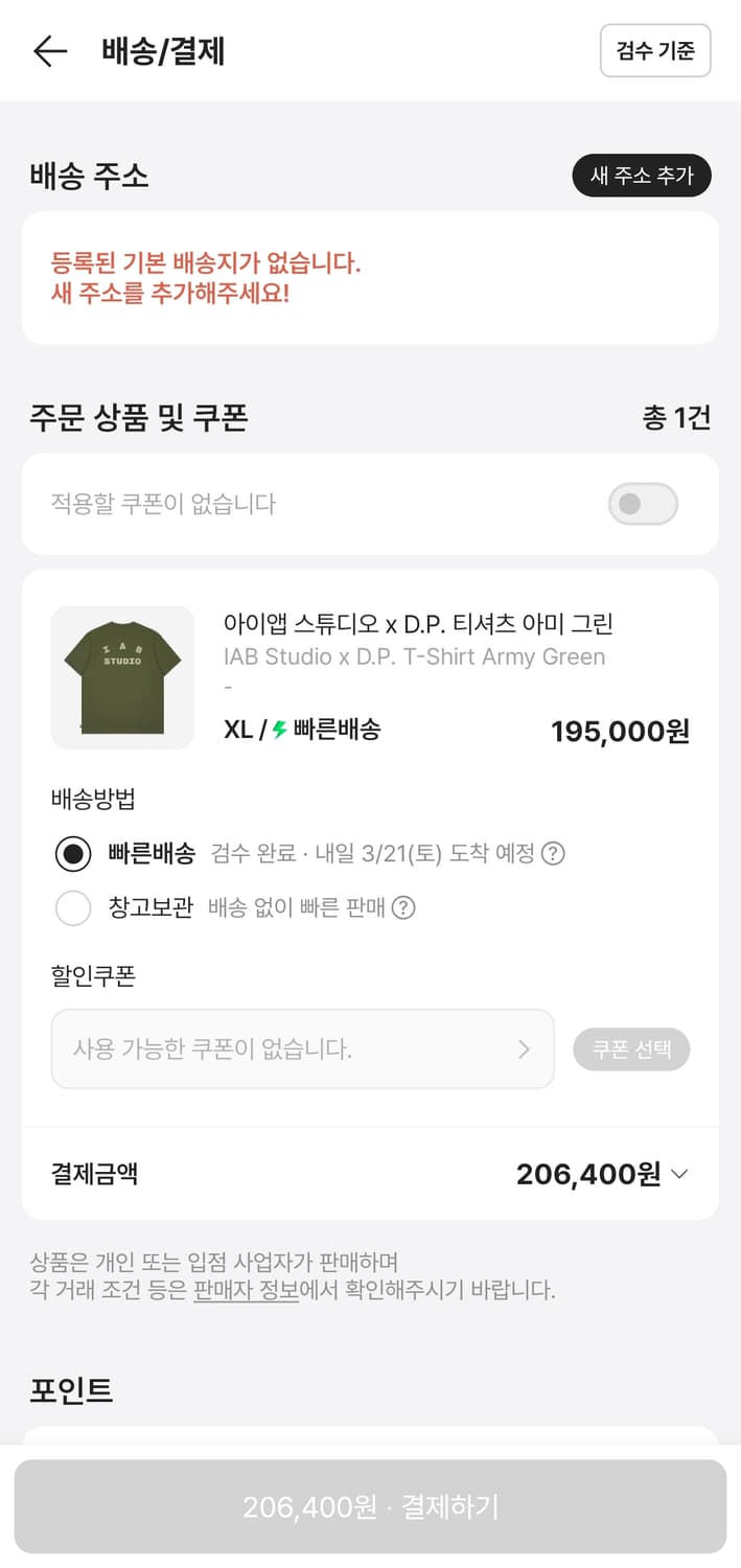 아이앱스튜디오 넷플 D.P. 콜라보티셔츠 XL 상품이미지7