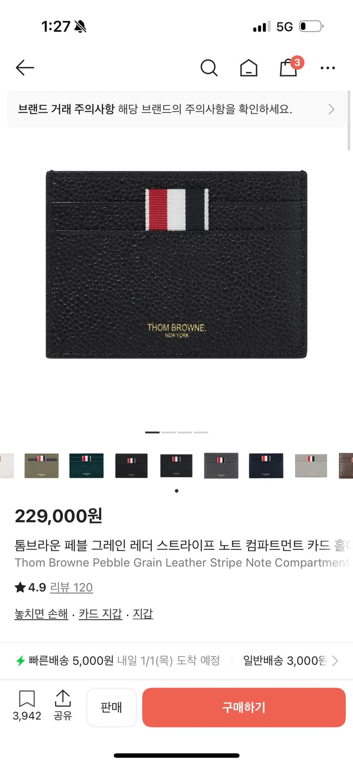 톰브라운 카드지갑 판매합니다 상품이미지1