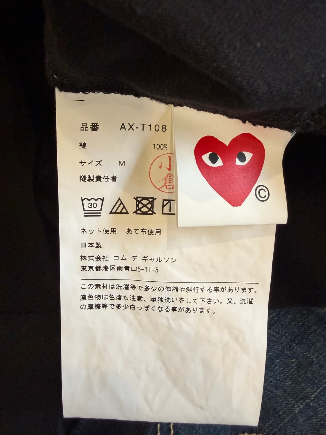 꼼데가르송 하트 와펜 반팔 티셔츠 상품이미지6