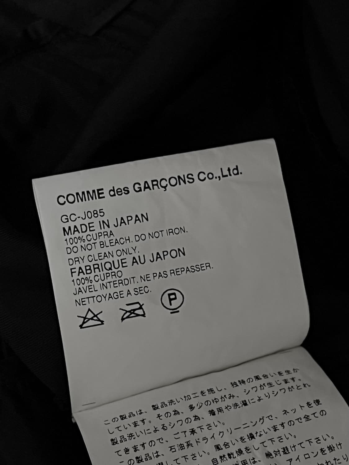 Comme des Garcons 01AW Look 37 상품이미지5