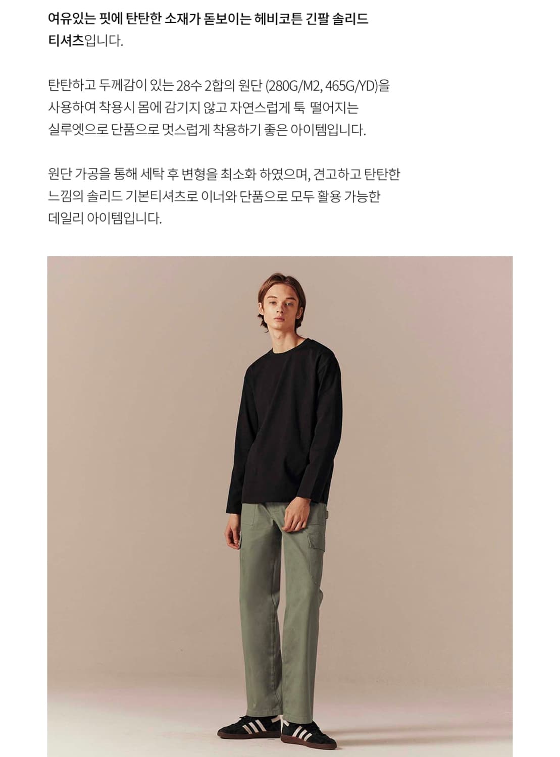 지오다노 남자 헤비코튼 티셔츠 화이트, 블랙 일괄판매 상품이미지2