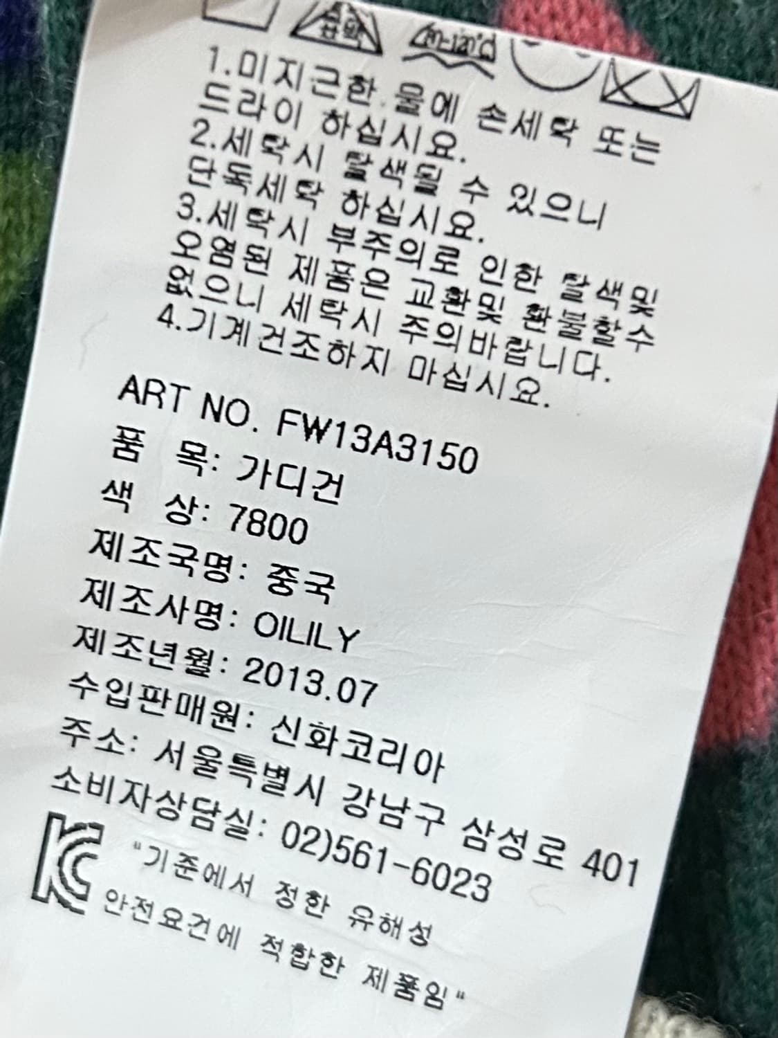 오일릴리 Oilily 패턴 가디건 XL 상품이미지5