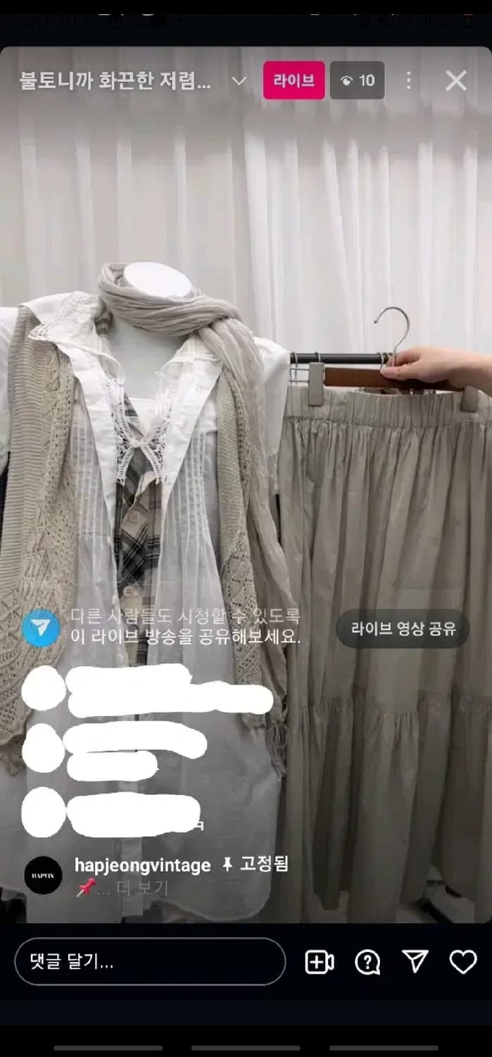 선가든파티 합정빈티지 지구네 미야 코모레비 코코모리 크루빈티지 카고메산장 상품이미지2