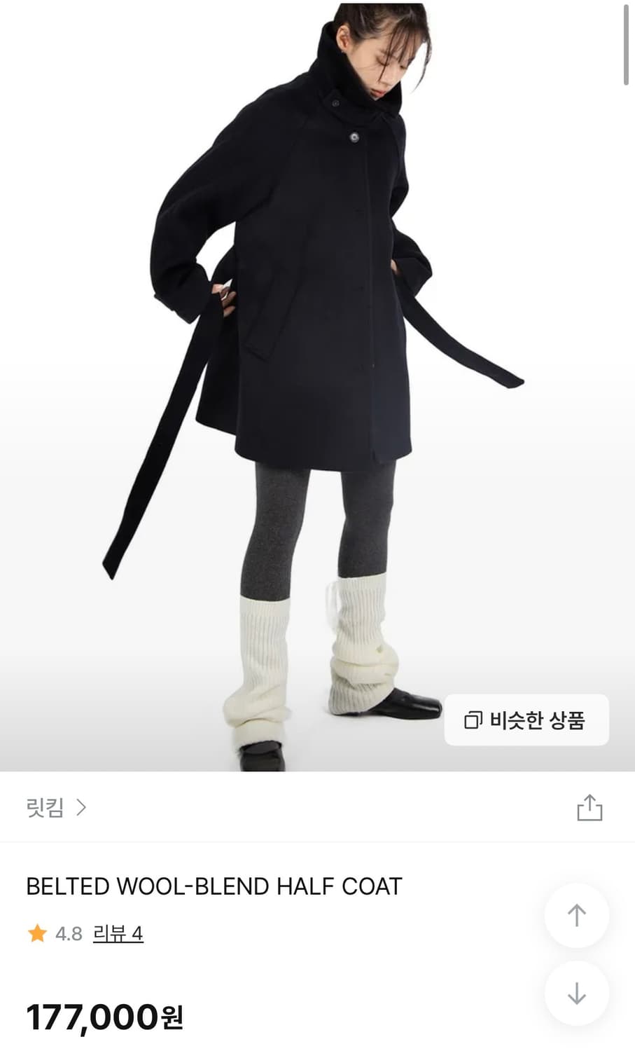 릿킴 하프코트 아이보리 상품이미지1