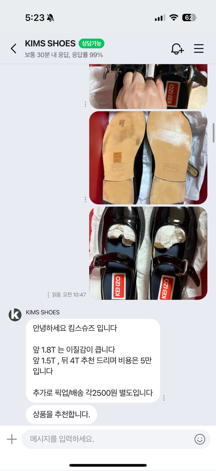 KENZO 겐조 메리제인 스마일 플랫슈즈 37 상품이미지10
