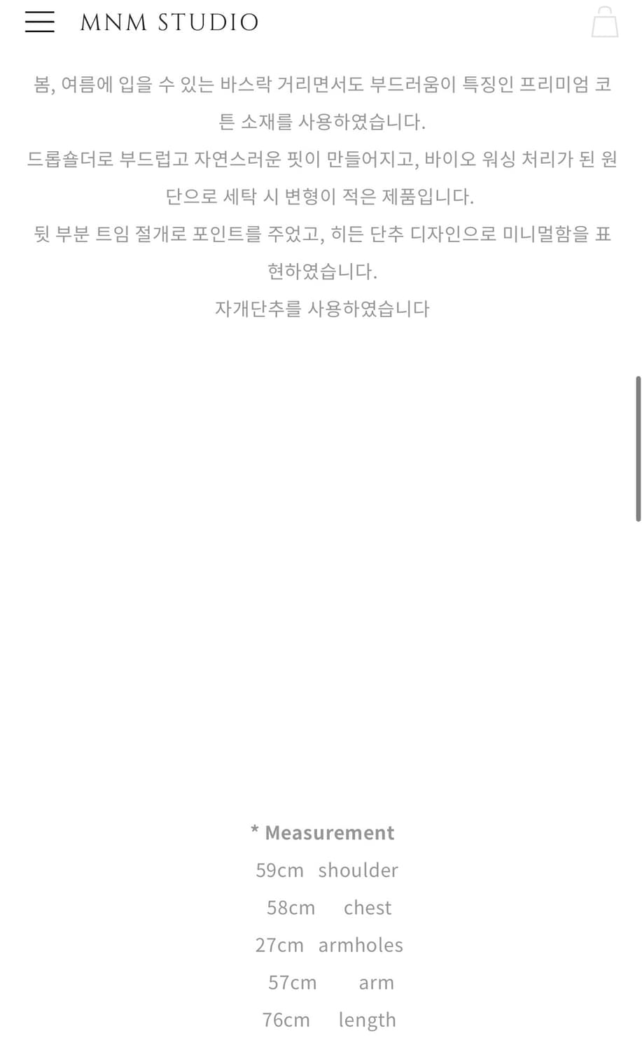 오운아워 MNM 김현우 셔츠 초판 상품이미지5