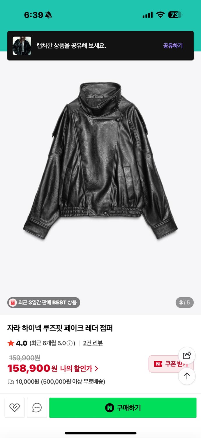 자리 가죽 레더 자켓 상품이미지2