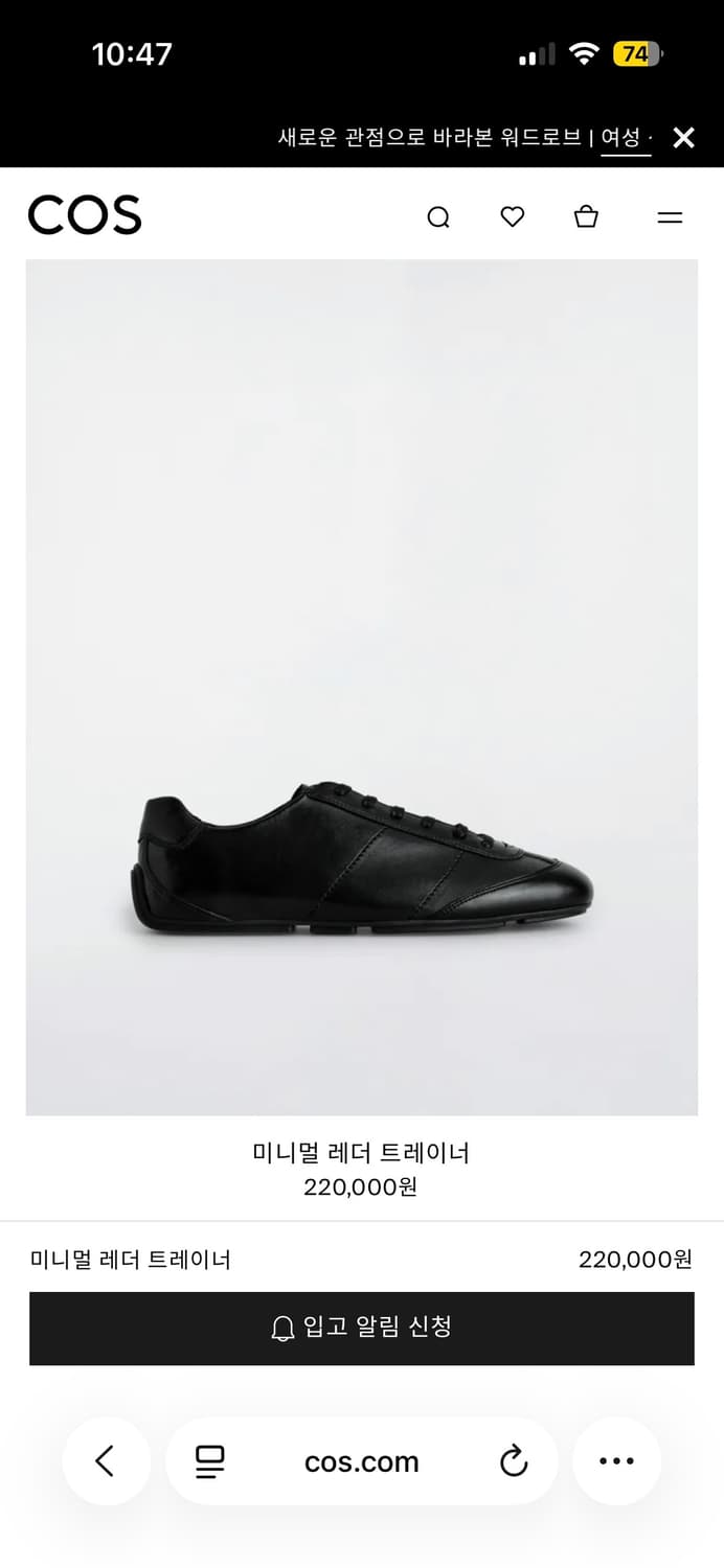 cos 코스 미니멀 트레이너 레더 43 상품이미지1