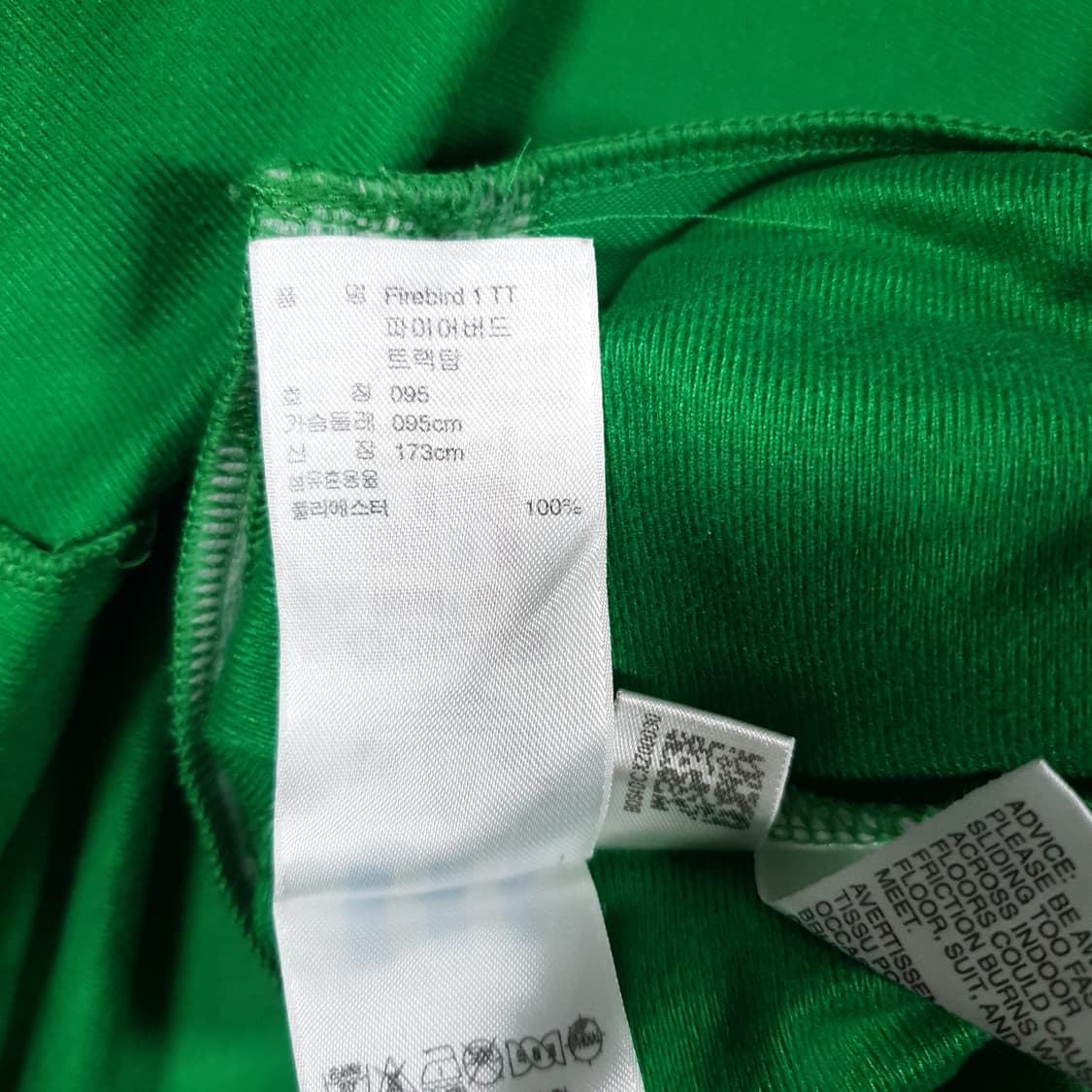 실측 L) 아디다스 유로파 파이어버드 희귀 대장급 트랙탑 져지 자켓 그린 상품이미지7