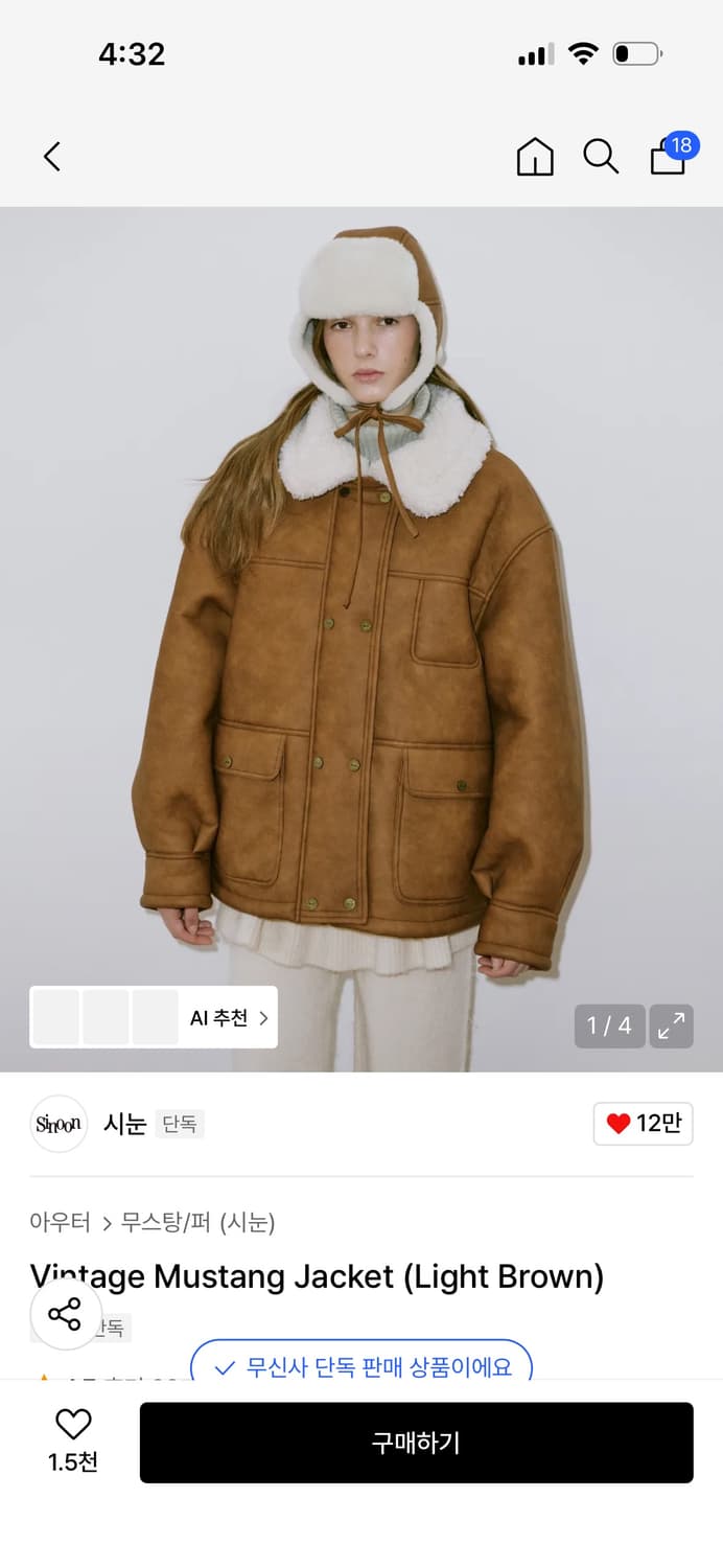 시눈 빈티지 무스탕 자켓 / 구매가 328,000 상품이미지1