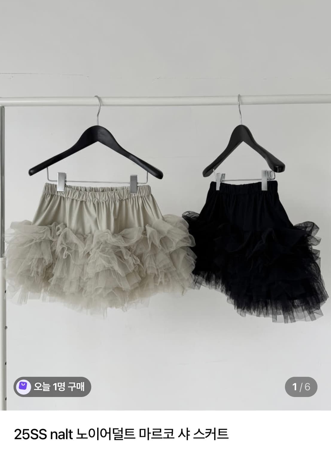 구해요) 노이어덜트 캉캉 샤 스커트 상품이미지1