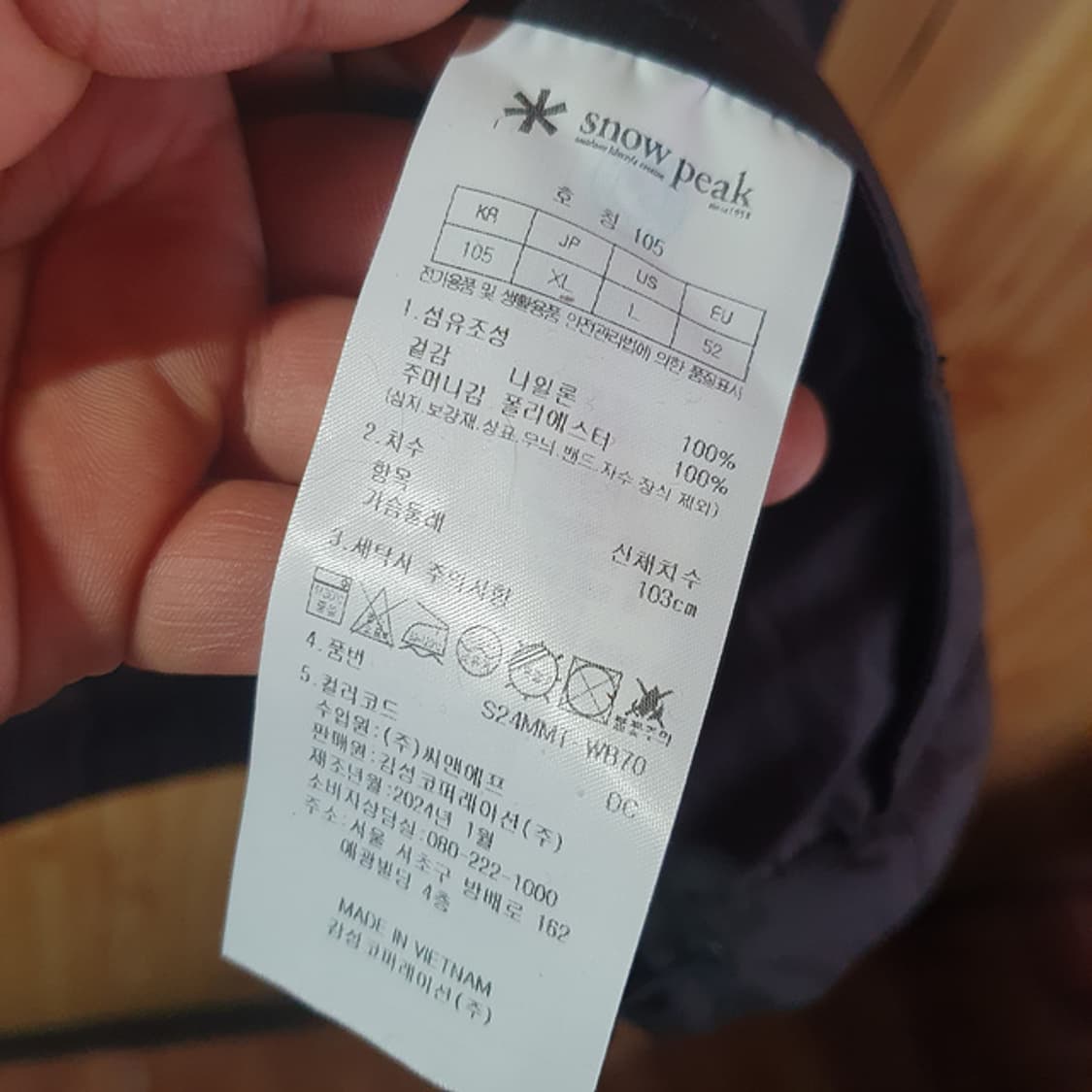 스노우피크 초경량 바람막이 105 상품이미지4