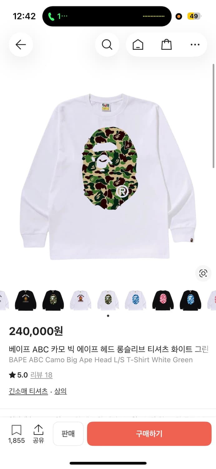 베이프 ABC 카모 빅 에이프 헤드 롱슬리브 티셔츠 화이트 그린 상품이미지1