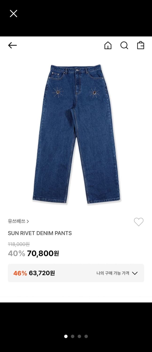 유스베쓰 썬리버 데님 상품이미지5