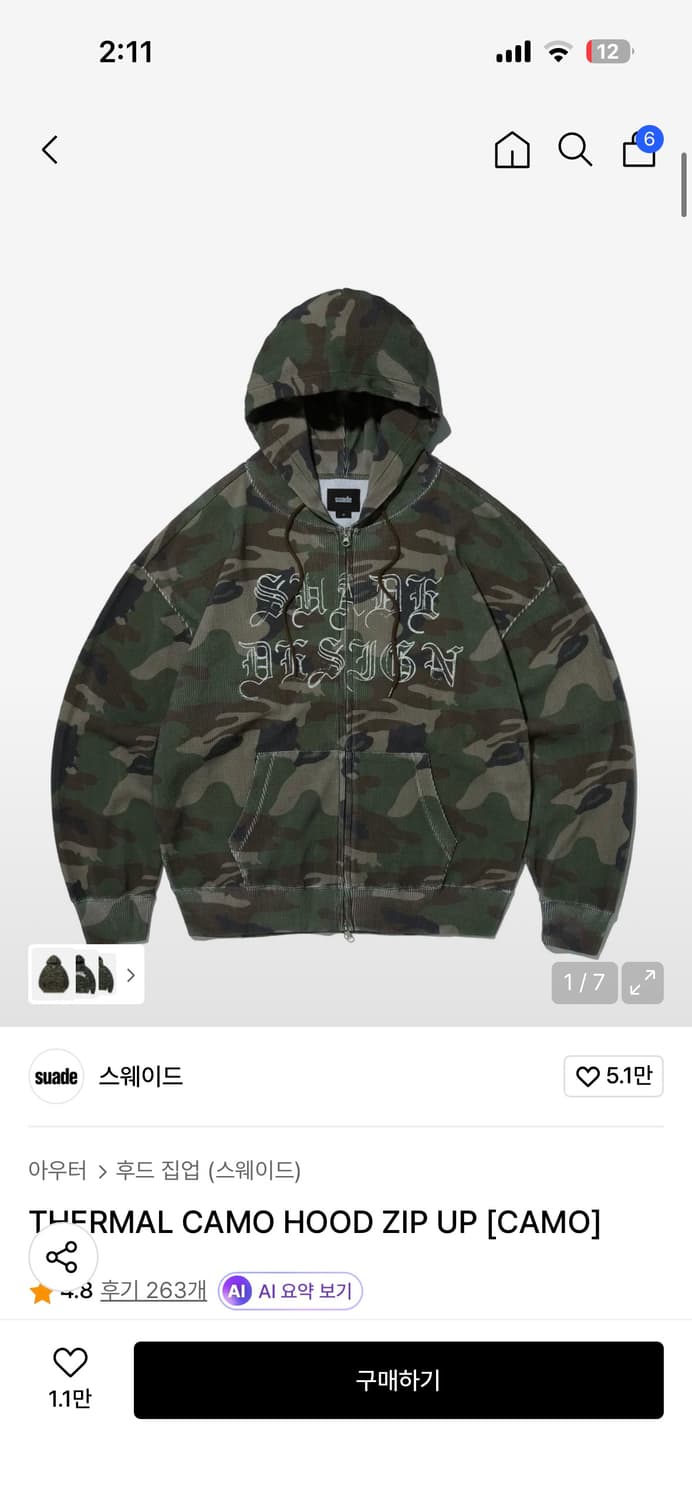 급처))스웨이드 카모 후드 집업 새거급 상품이미지1