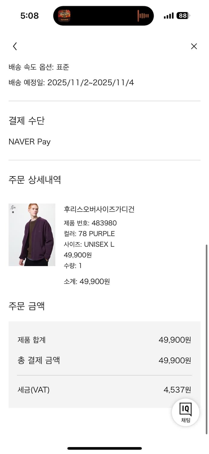 유니클로 니들스 가디건 상품이미지1