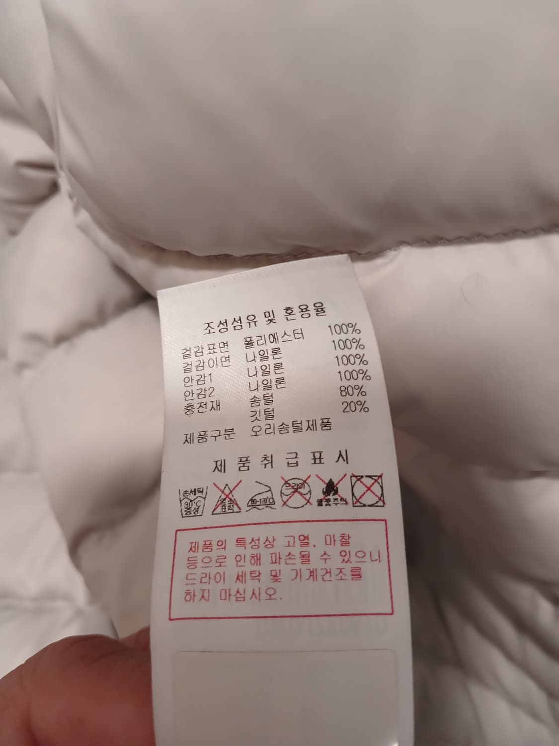 디스커버리 정품 여성 패딩 80 ~ 85 사이즈 상품이미지6