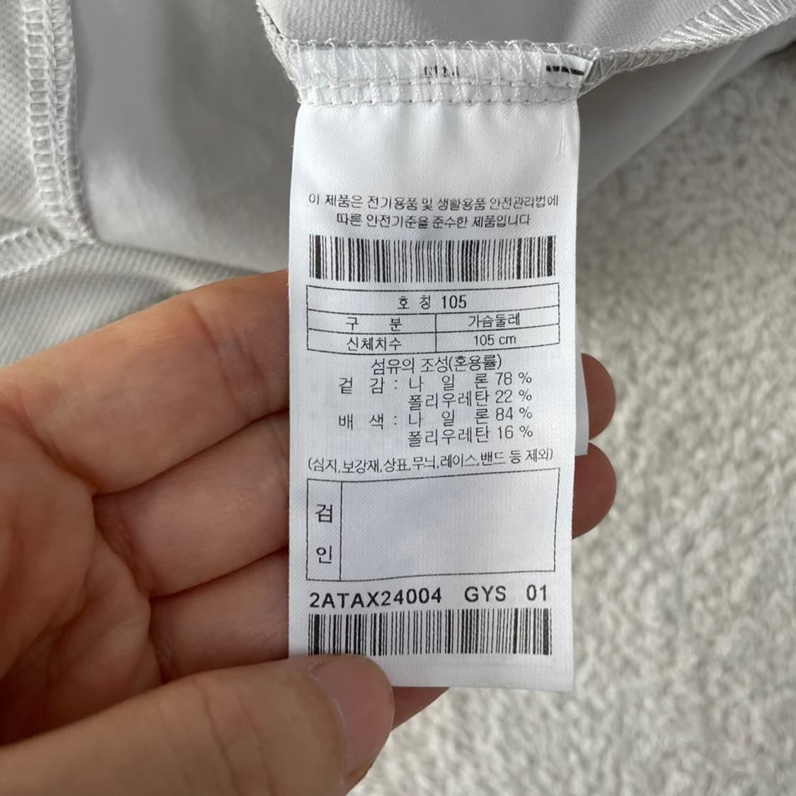 XL 볼디스트 쿨링 기능성 긴팔티셔츠 105 상품이미지7