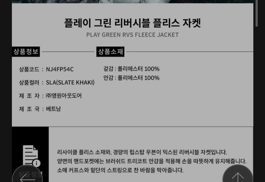 노스페이스 리버시블 플리스자켓 사이즈S/90 상품이미지3