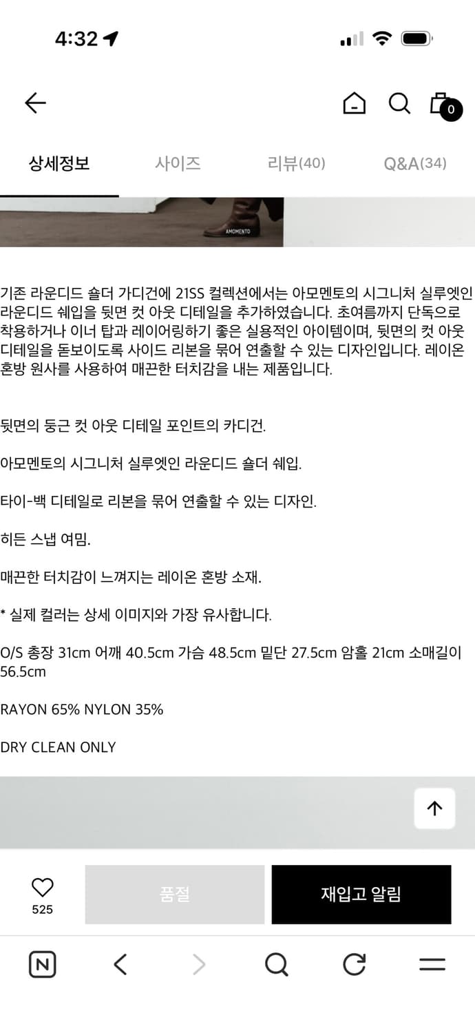 아모멘토 백 컷아웃 가디건 블랙 상품이미지7