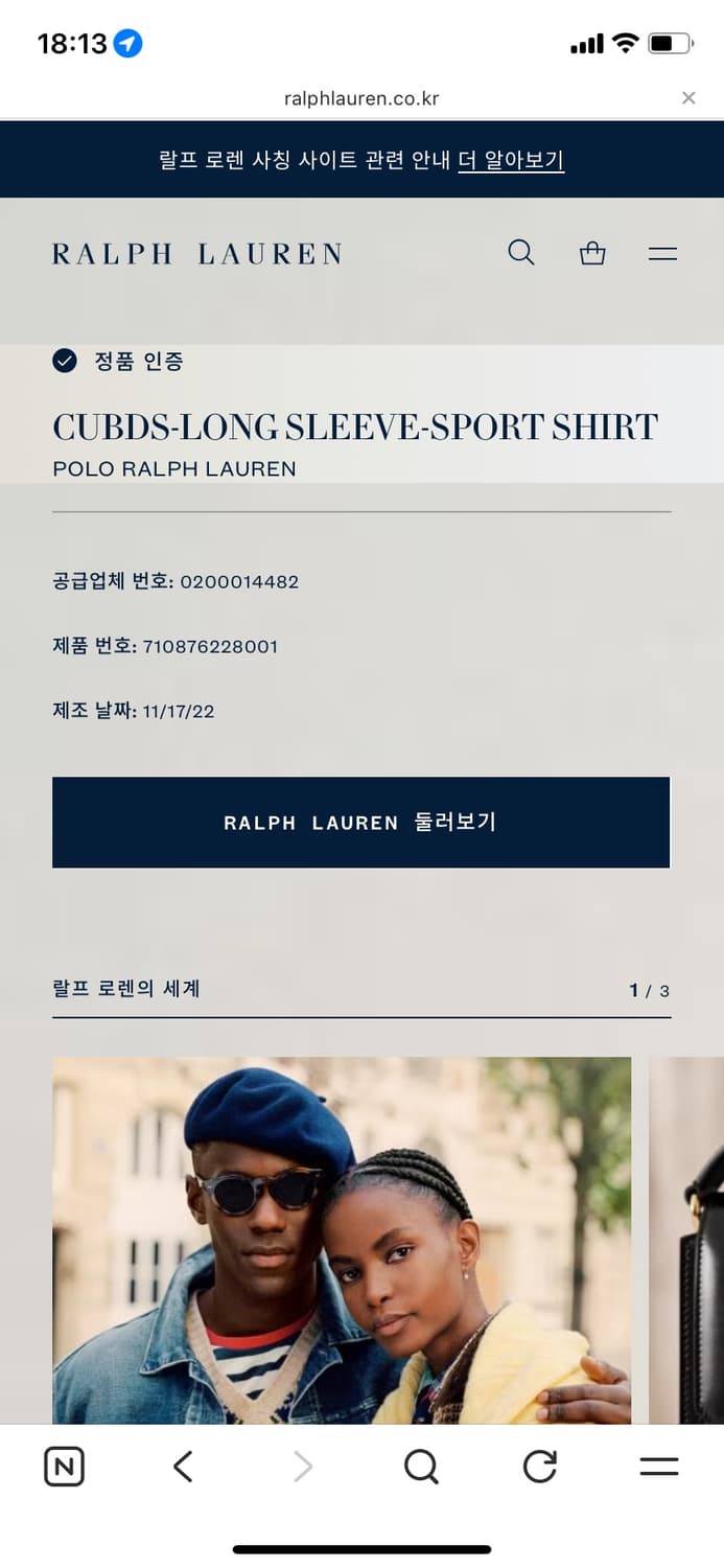 폴로 랄프로렌 스펠아웃 포니로고 화이트 옥스포드 셔츠 상품이미지7