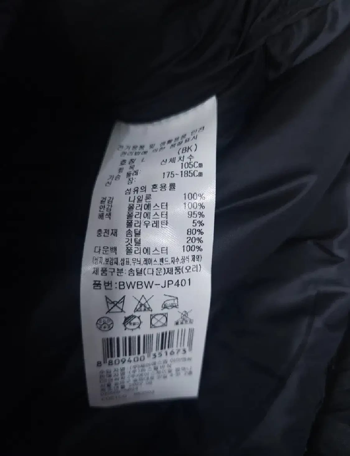 까스텔바작 덕다운 경량패딩, L 상품이미지6