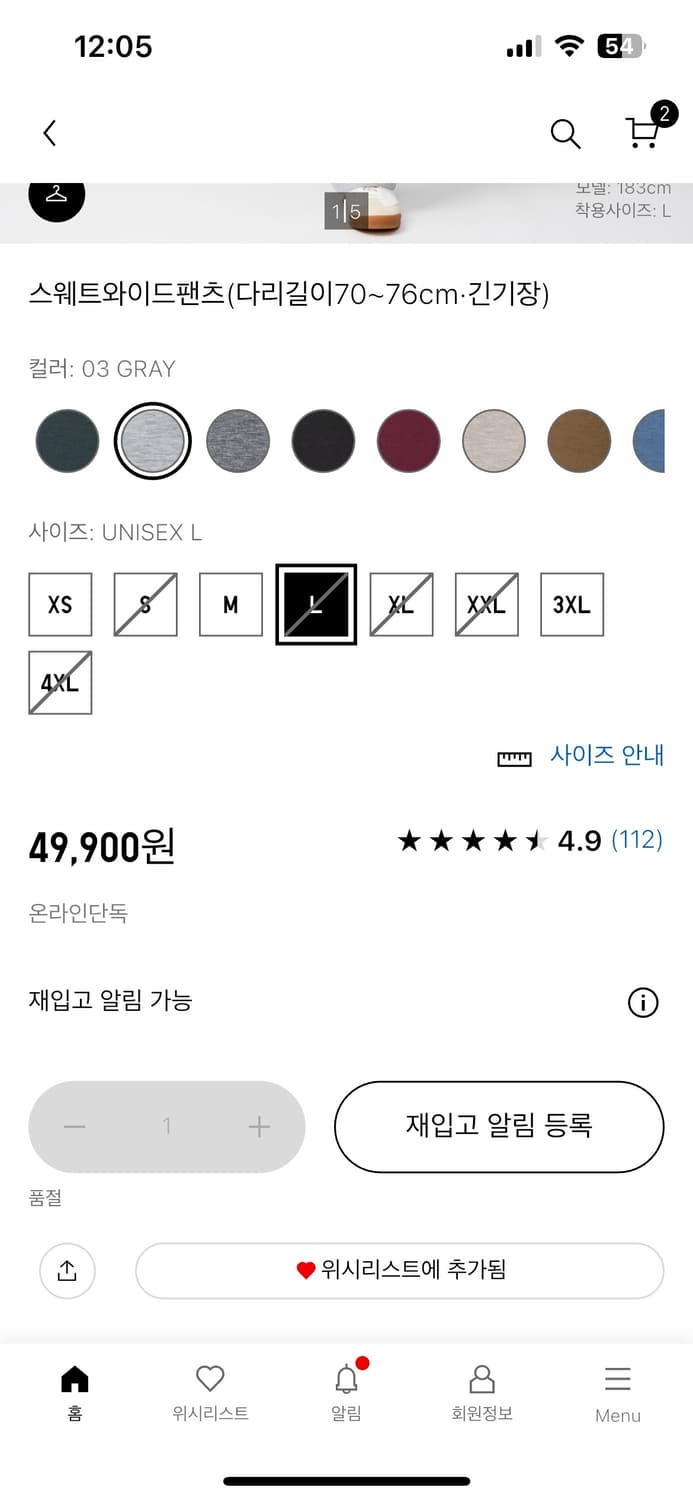 유니클로 C 스웨트 와이드 팬츠 그레이 L 긴기장 상품이미지2