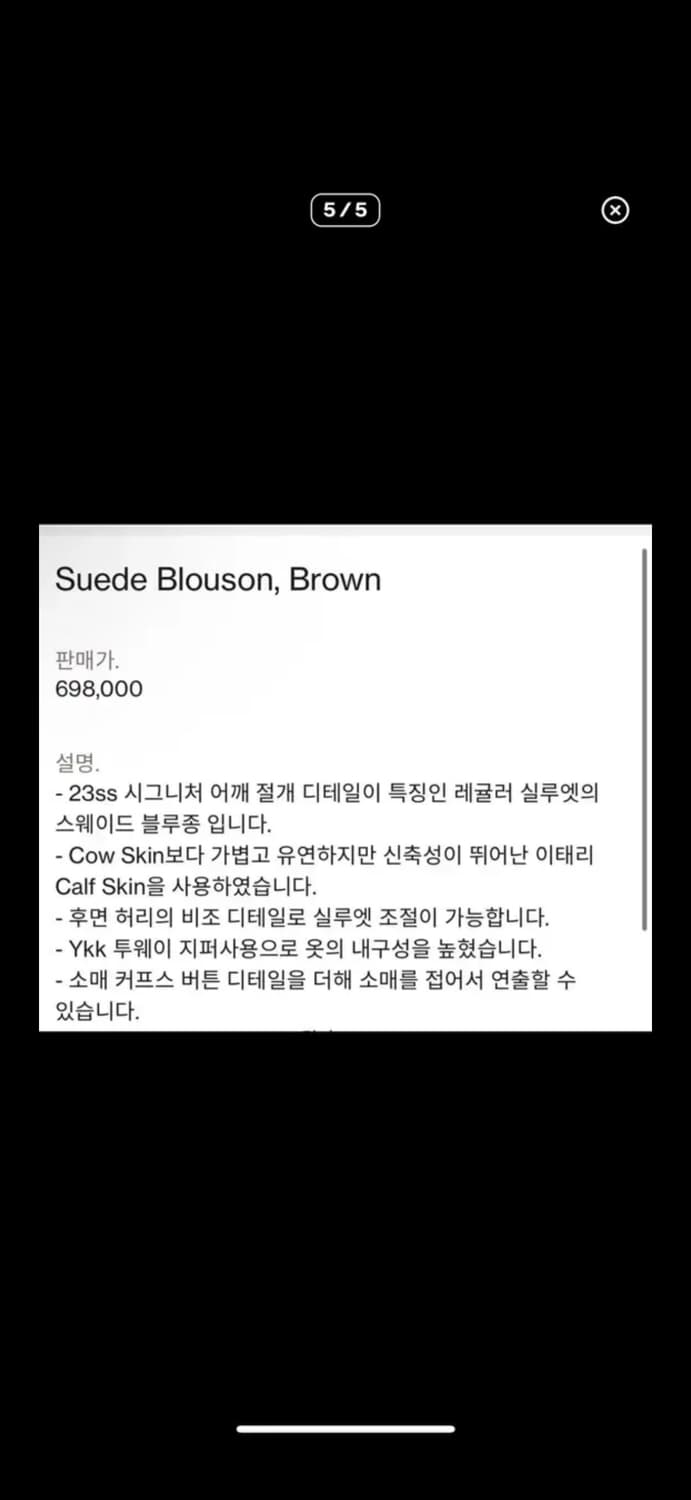 브라운야드 스웨이드 블루종 4사이즈 팝니다 상품이미지3