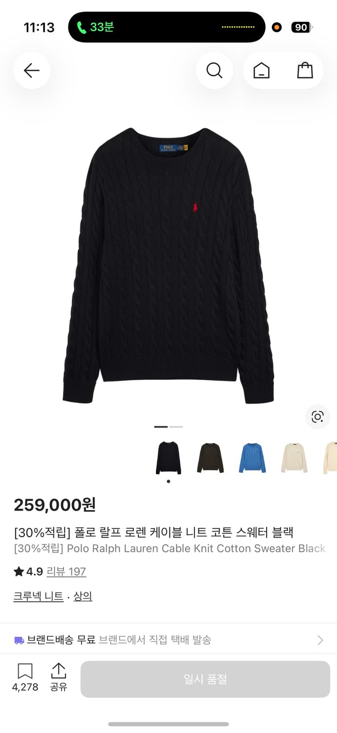 새상품 판매합니다 폴로 꽈베기 니트 블랙 M,L 상품이미지1