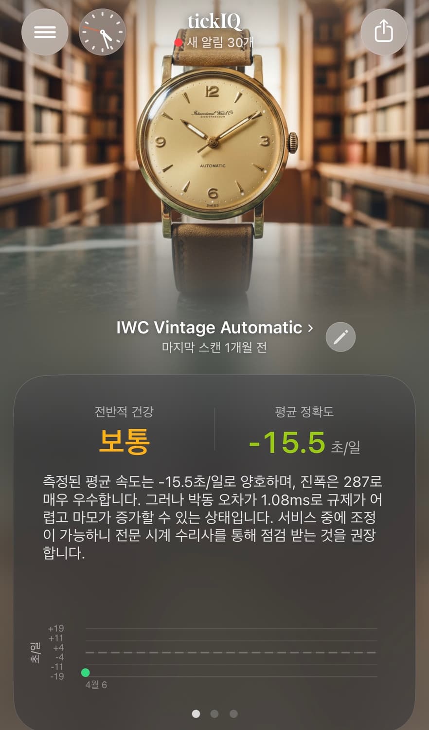 [판매] IWC 빈티지 오토매틱 18K 옐로우골드 (Cal. 853 펠라 상품이미지4