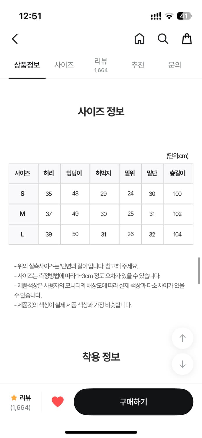 릿킴 생지데님 상품이미지4