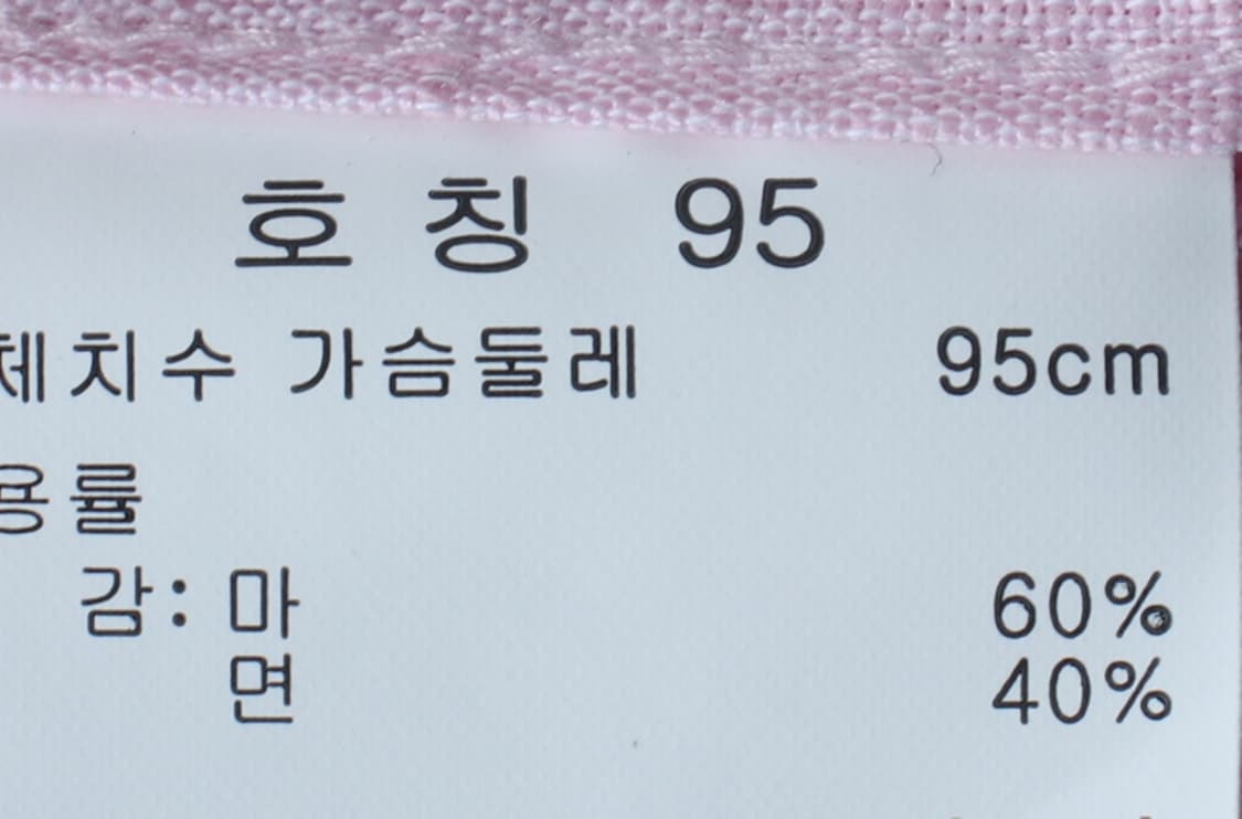 (M) 탑텐 셔츠 남방 새상품 7부 차이나넥 린넨 마-H33539 상품이미지7