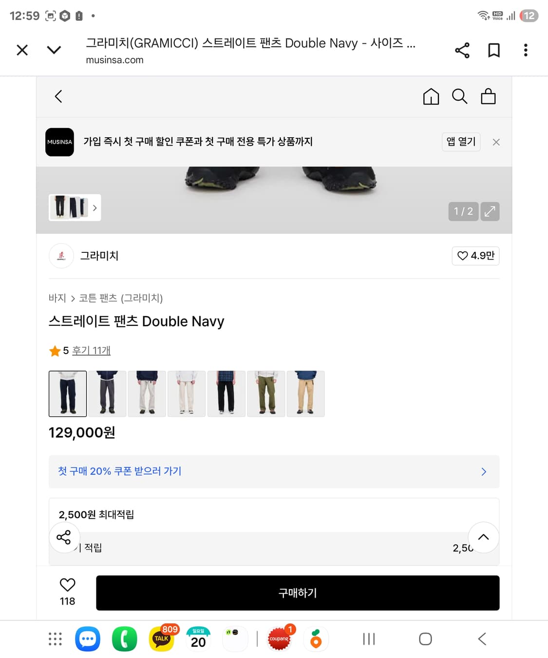 그라미치 루즈 테이퍼드 네이비 XL 미시착제품 상품이미지7