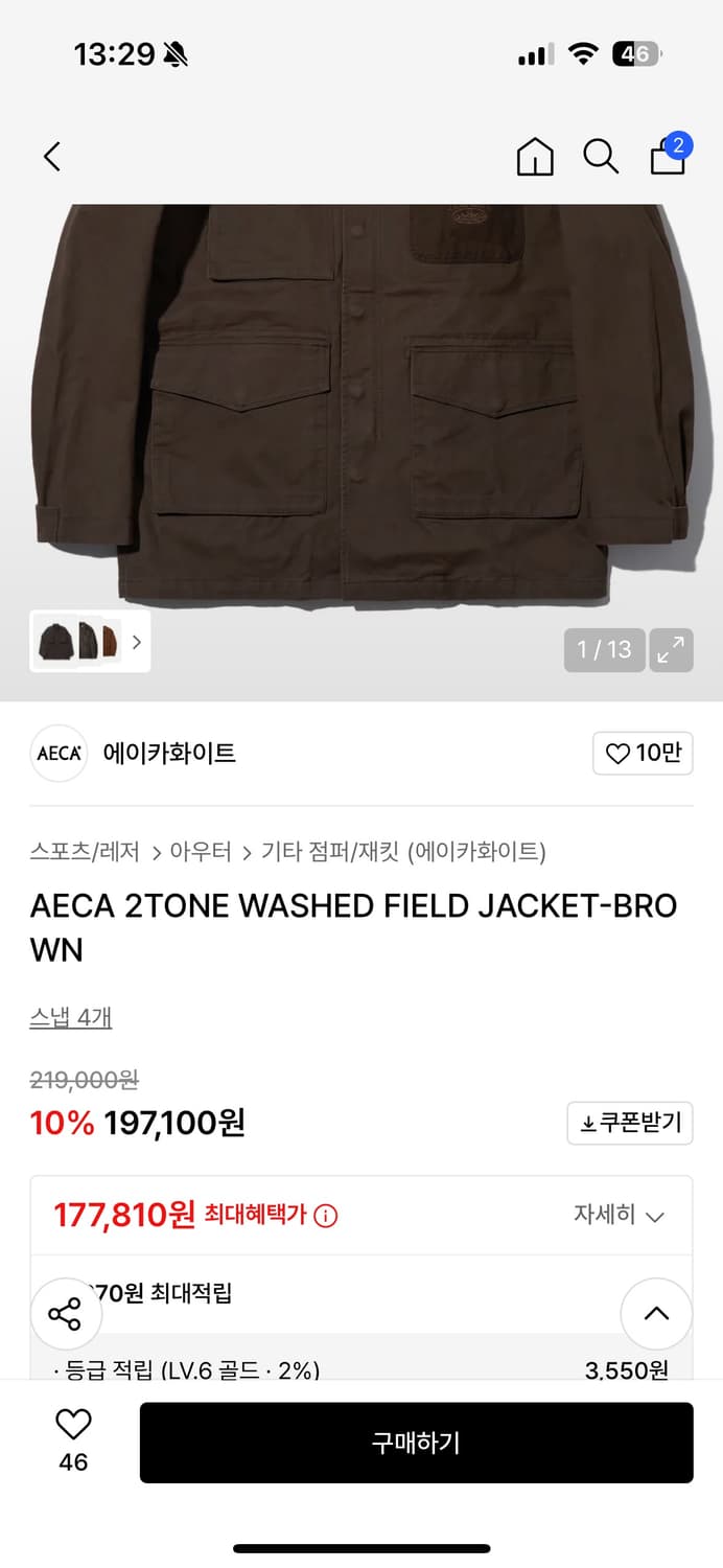 에이카화이트 필드자켓 상품이미지3