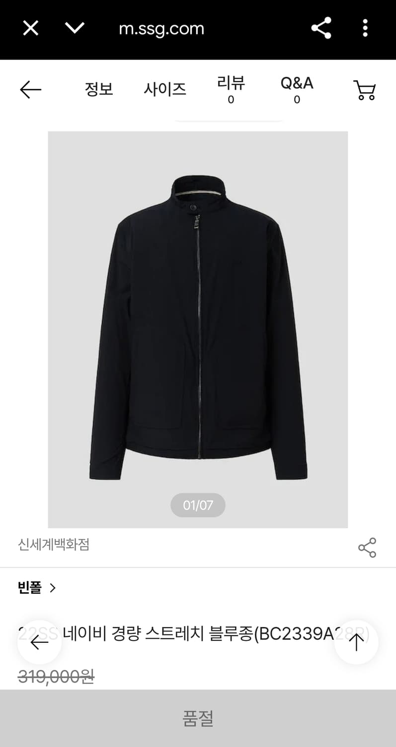 새상품급 100) 빈폴 신형 22ss 네이비 경량 스트레치 블루종 자켓 상품이미지1