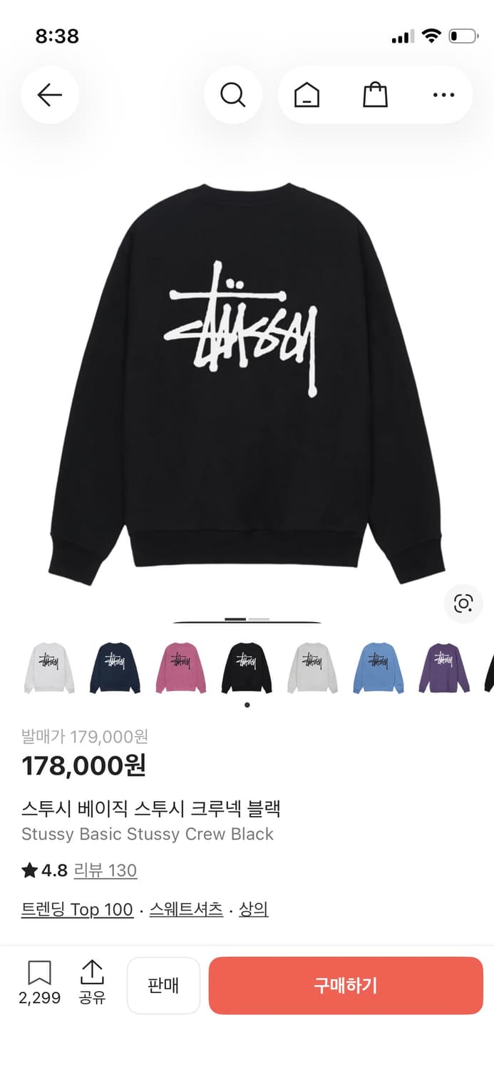 스투시 베이직맨투맨 새상품 상품이미지7