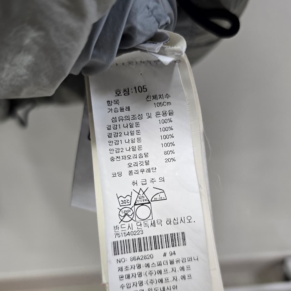 스톤아일랜드 크링클랩스 패딩 xl사이즈 105 판매 상품이미지9