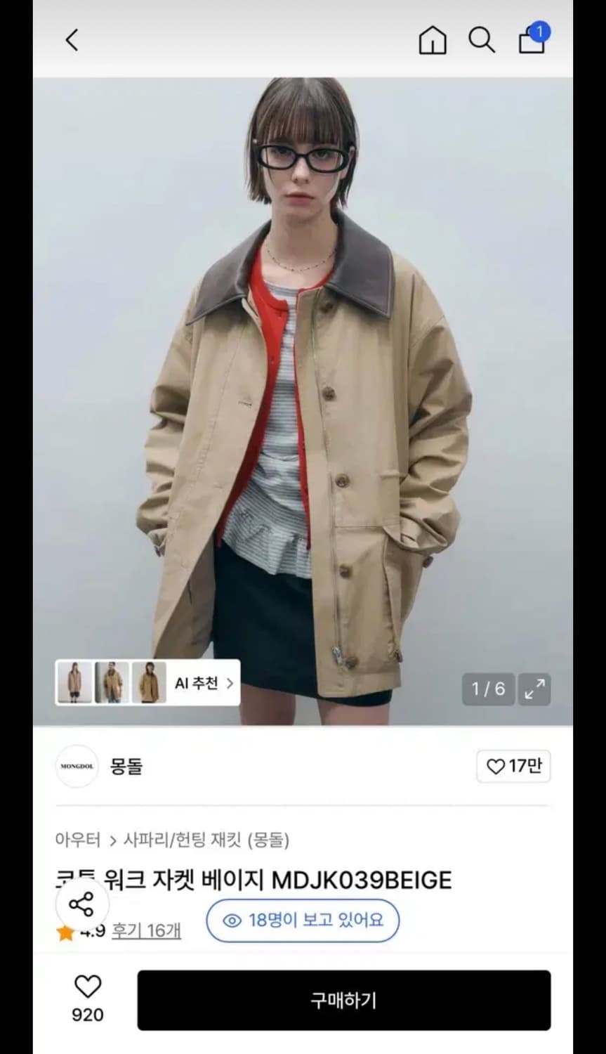 몽돌 워크 자켓 아이보리 MDJK039 상품이미지1